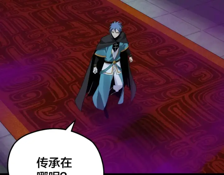 漫画《我！天命大反派》第21话 抵达终点了！第132张图