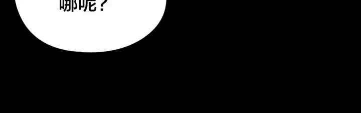 漫画《我！天命大反派》第21话 抵达终点了！第133张图