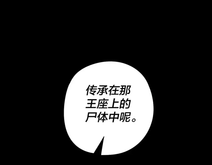 漫画《我！天命大反派》第21话 抵达终点了！第134张图