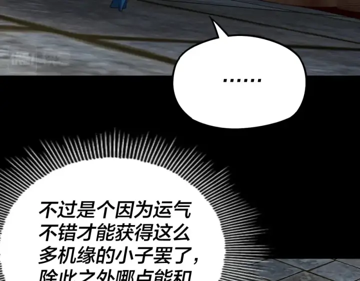 漫画《我！天命大反派》第21话 抵达终点了！第20张图
