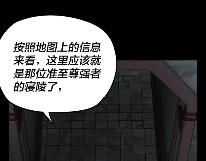 漫画《我！天命大反派》第21话 抵达终点了！第23张图