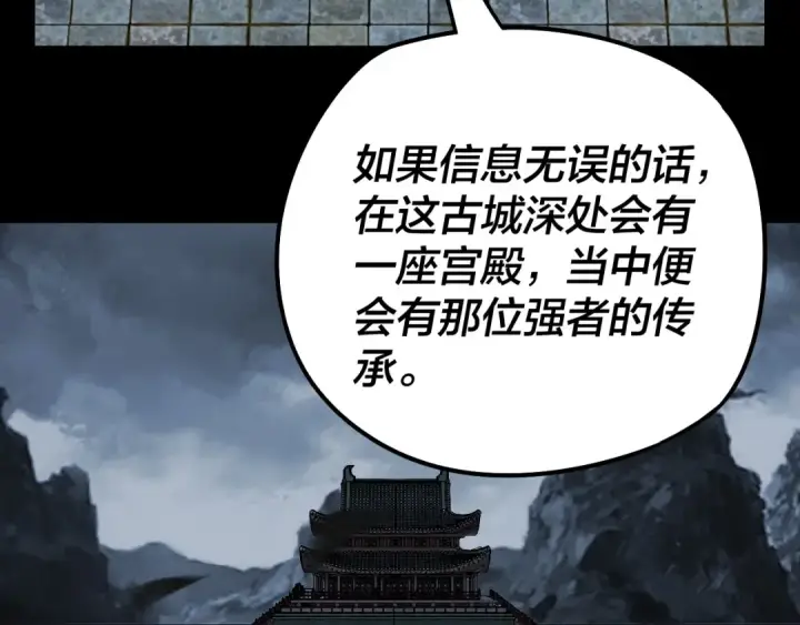 漫画《我！天命大反派》第21话 抵达终点了！第25张图