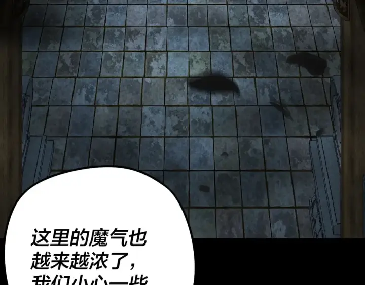 漫画《我！天命大反派》第21话 抵达终点了！第28张图
