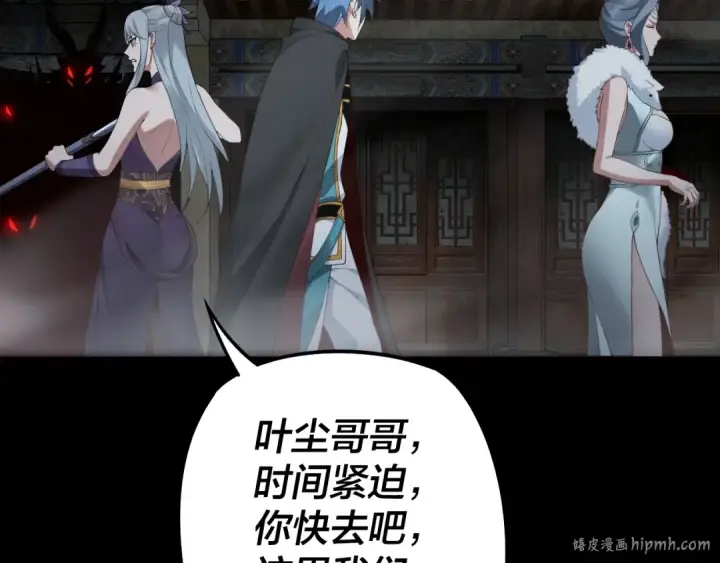 漫画《我！天命大反派》第21话 抵达终点了！第48张图