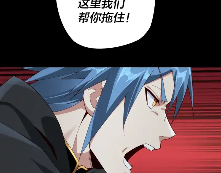 漫画《我！天命大反派》第21话 抵达终点了！第49张图