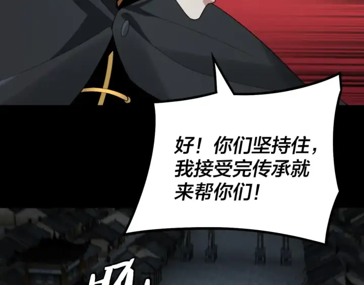 漫画《我！天命大反派》第21话 抵达终点了！第50张图
