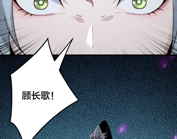 漫画《我！天命大反派》第21话 抵达终点了！第66张图