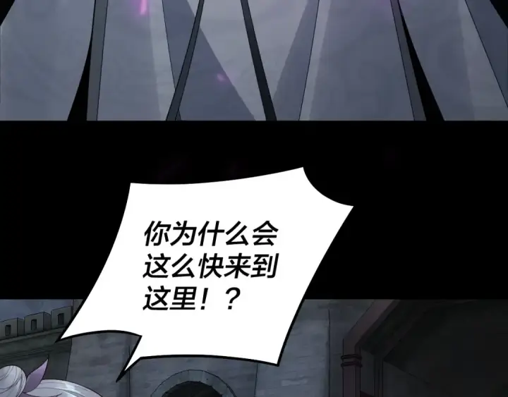漫画《我！天命大反派》第21话 抵达终点了！第69张图