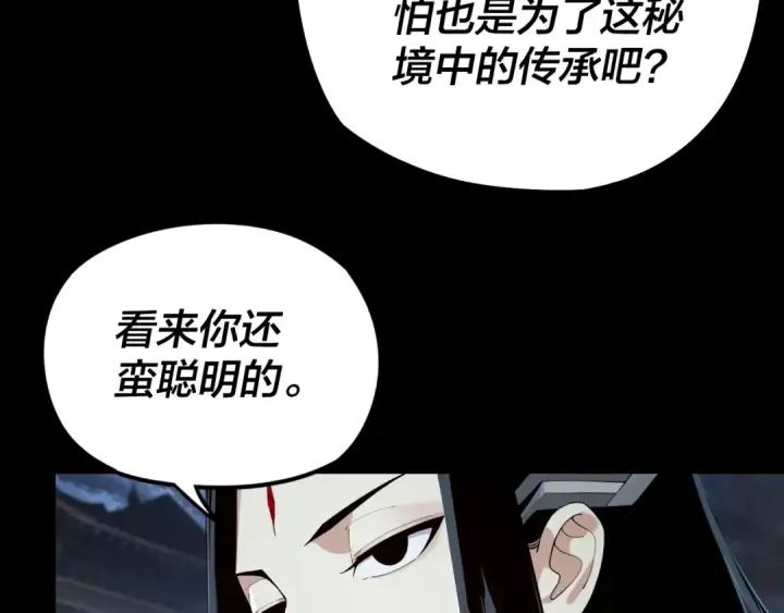 漫画《我！天命大反派》第21话 抵达终点了！第73张图