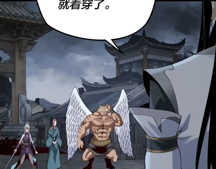 漫画《我！天命大反派》第21话 抵达终点了！第78张图