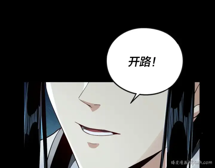 漫画《我！天命大反派》第21话 抵达终点了！第80张图