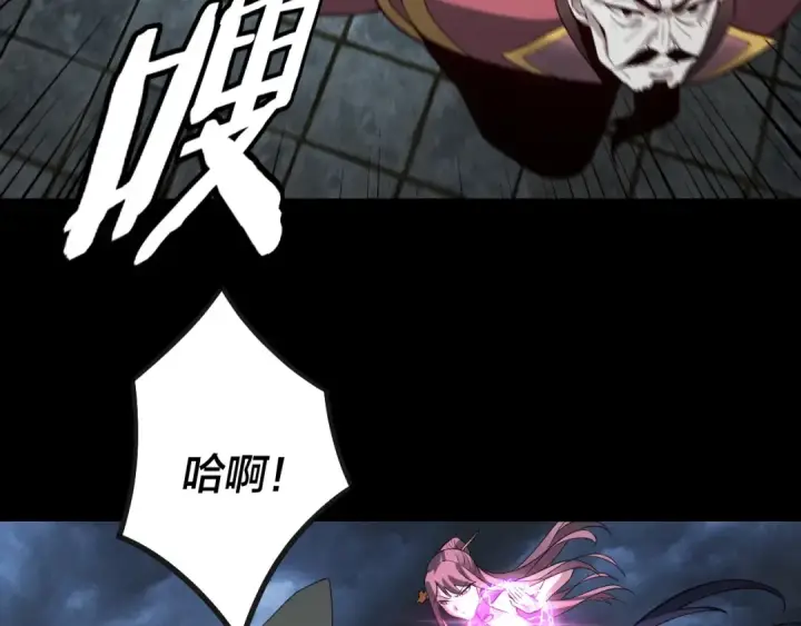 漫画《我！天命大反派》第21话 抵达终点了！第83张图