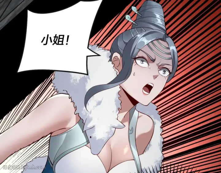 漫画《我！天命大反派》第21话 抵达终点了！第88张图