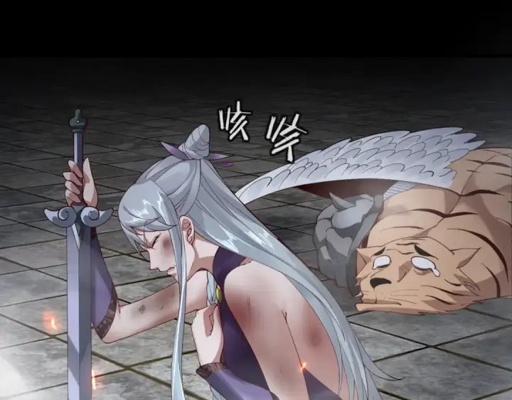 漫画《我！天命大反派》第21话 抵达终点了！第99张图