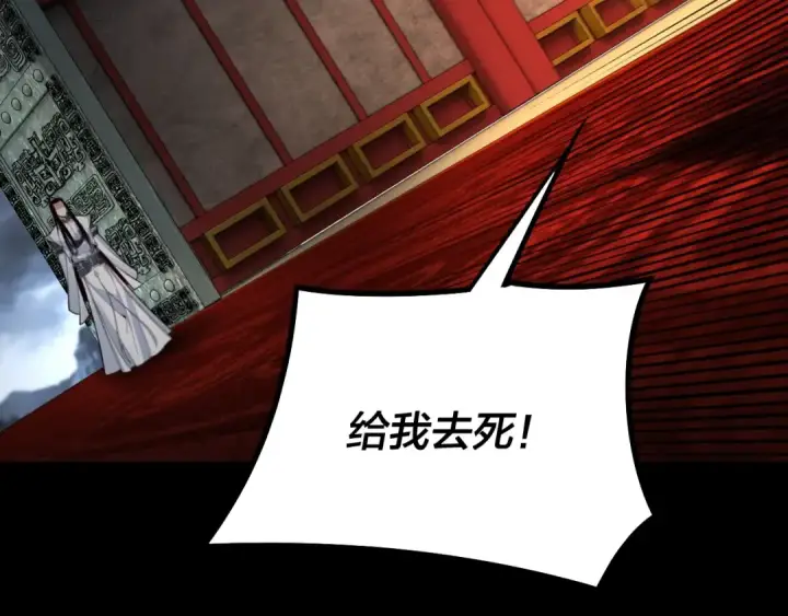 漫画《我！天命大反派》第22话 炎姬臣服！第117张图