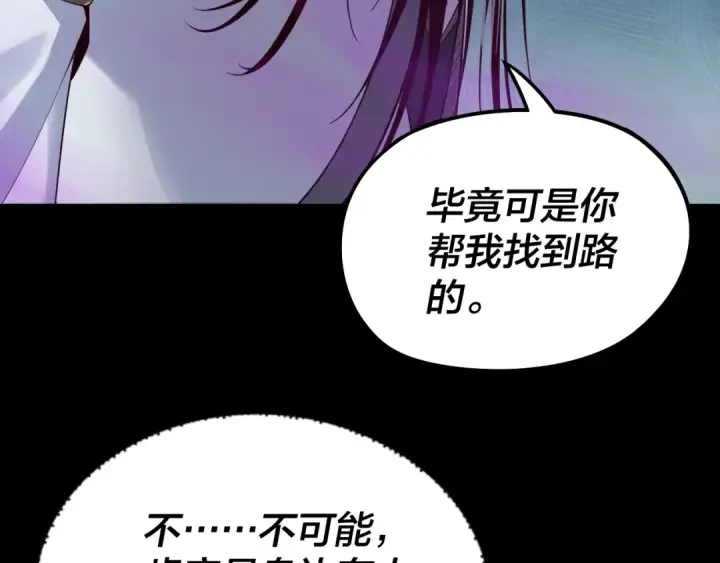 漫画《我！天命大反派》第22话 炎姬臣服！第12张图