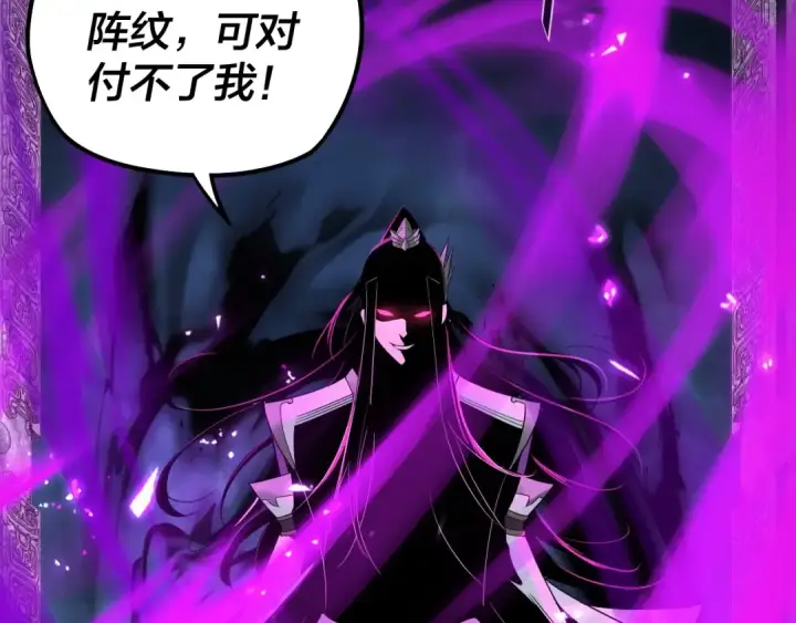 漫画《我！天命大反派》第22话 炎姬臣服！第121张图