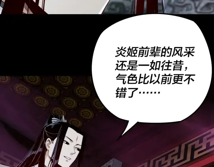 漫画《我！天命大反派》第22话 炎姬臣服！第44张图