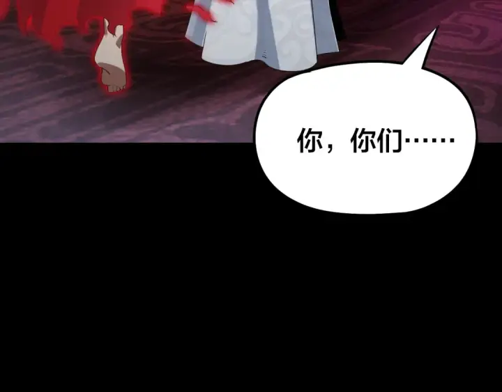 漫画《我！天命大反派》第22话 炎姬臣服！第78张图