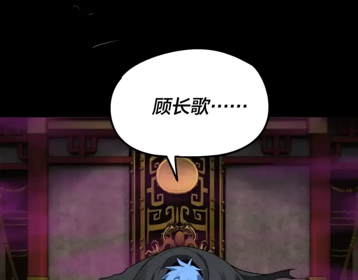 漫画《我！天命大反派》第22话 炎姬臣服！第99张图