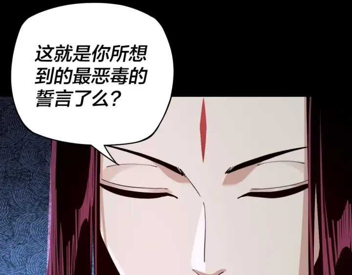 漫画《我！天命大反派》第23话 放了叶尘？！第100张图