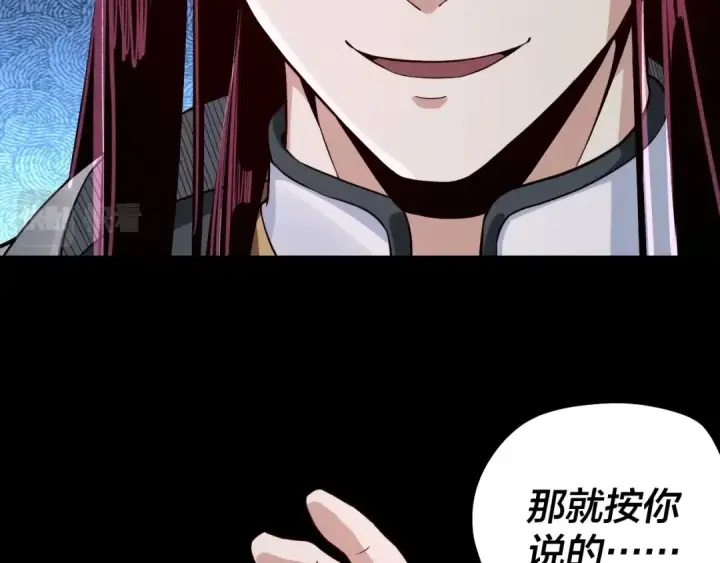 漫画《我！天命大反派》第23话 放了叶尘？！第101张图