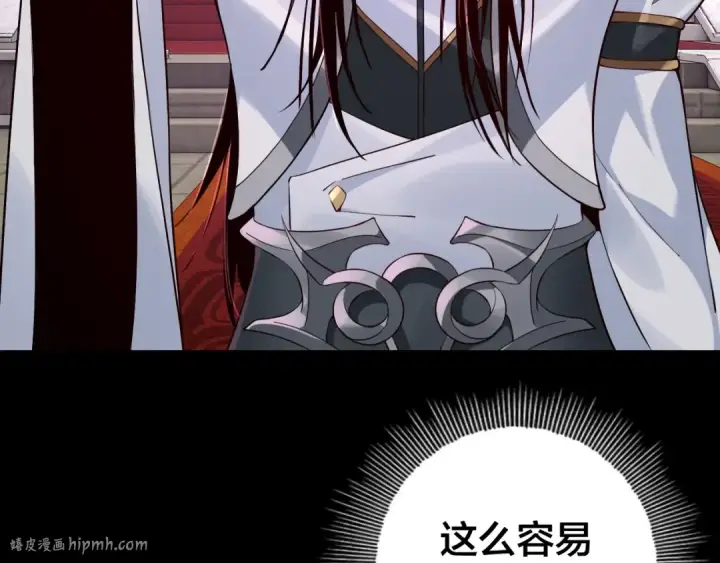 漫画《我！天命大反派》第23话 放了叶尘？！第104张图