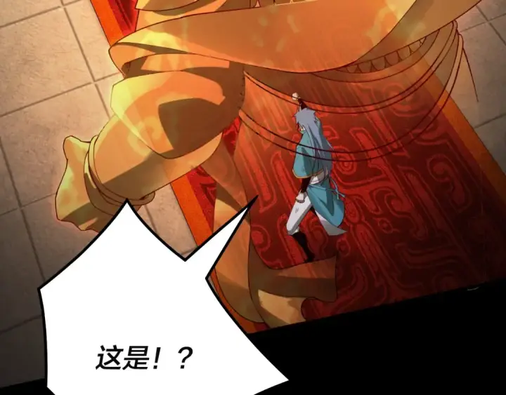 漫画《我！天命大反派》第23话 放了叶尘？！第13张图