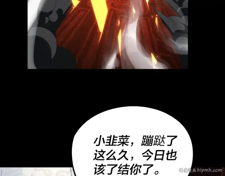 漫画《我！天命大反派》第23话 放了叶尘？！第40张图