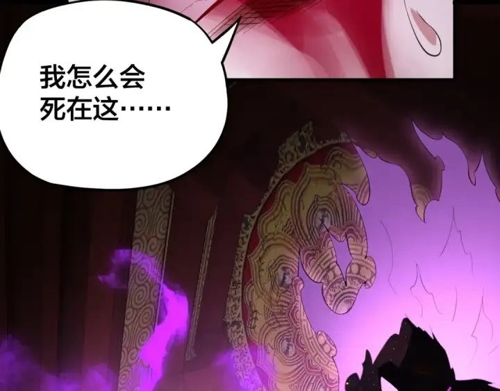 漫画《我！天命大反派》第23话 放了叶尘？！第46张图