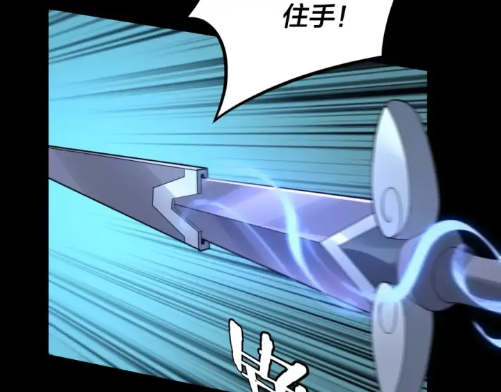 漫画《我！天命大反派》第23话 放了叶尘？！第50张图