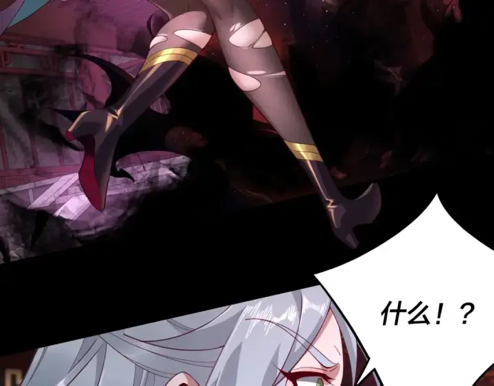 漫画《我！天命大反派》第23话 放了叶尘？！第57张图