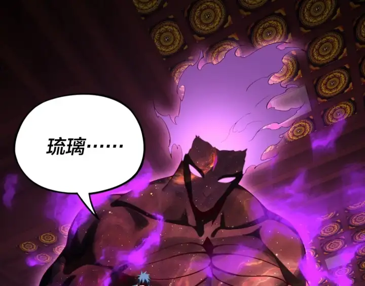 漫画《我！天命大反派》第23话 放了叶尘？！第60张图