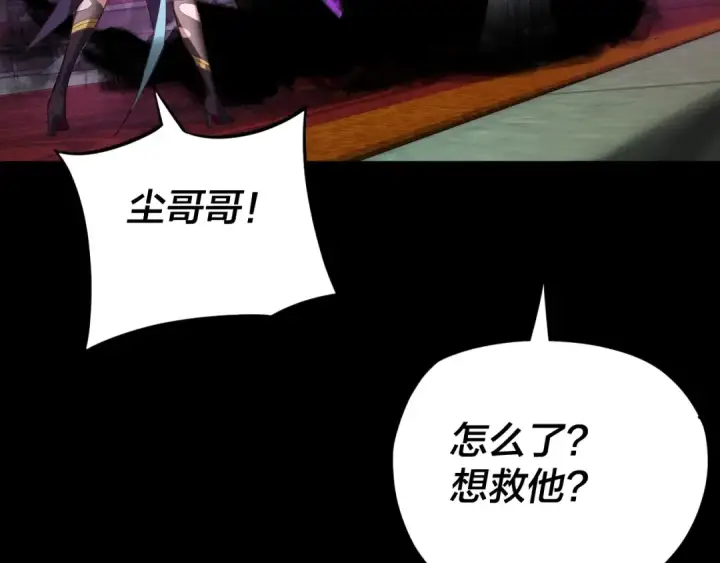 漫画《我！天命大反派》第23话 放了叶尘？！第62张图
