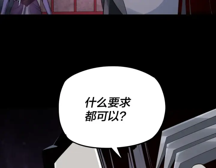 漫画《我！天命大反派》第23话 放了叶尘？！第65张图
