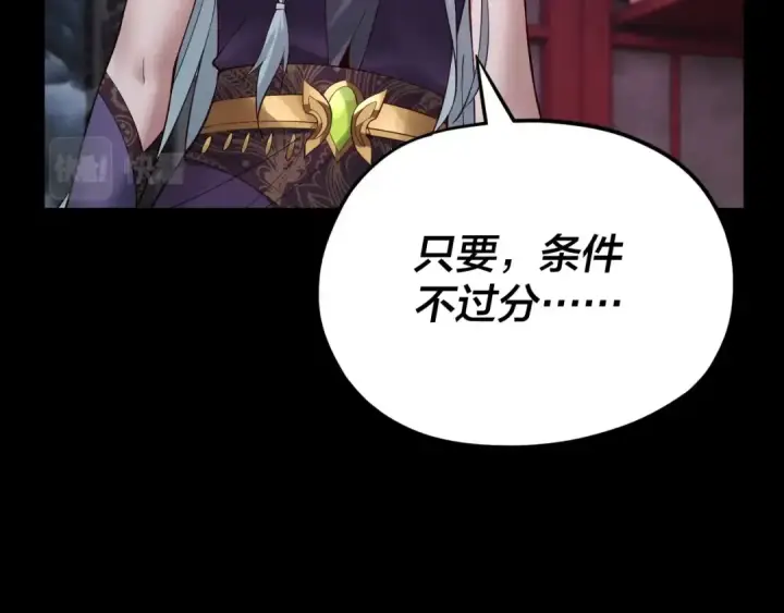 漫画《我！天命大反派》第23话 放了叶尘？！第69张图