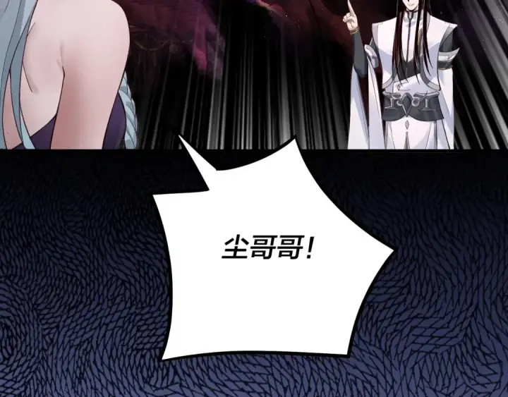漫画《我！天命大反派》第23话 放了叶尘？！第73张图