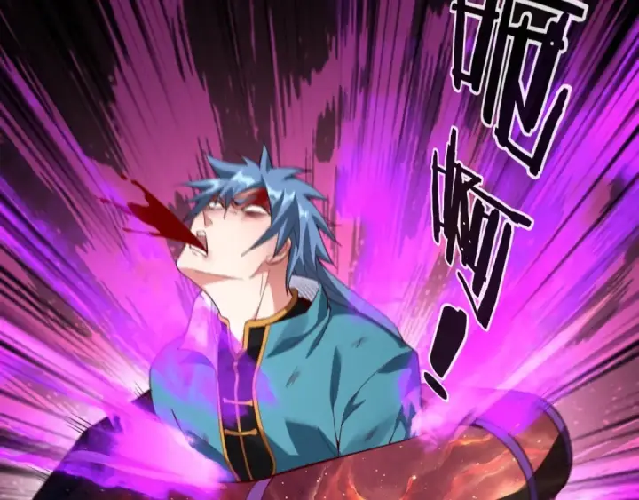 漫画《我！天命大反派》第23话 放了叶尘？！第78张图