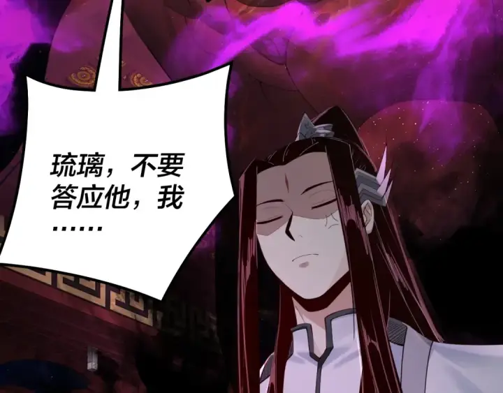 漫画《我！天命大反派》第23话 放了叶尘？！第86张图