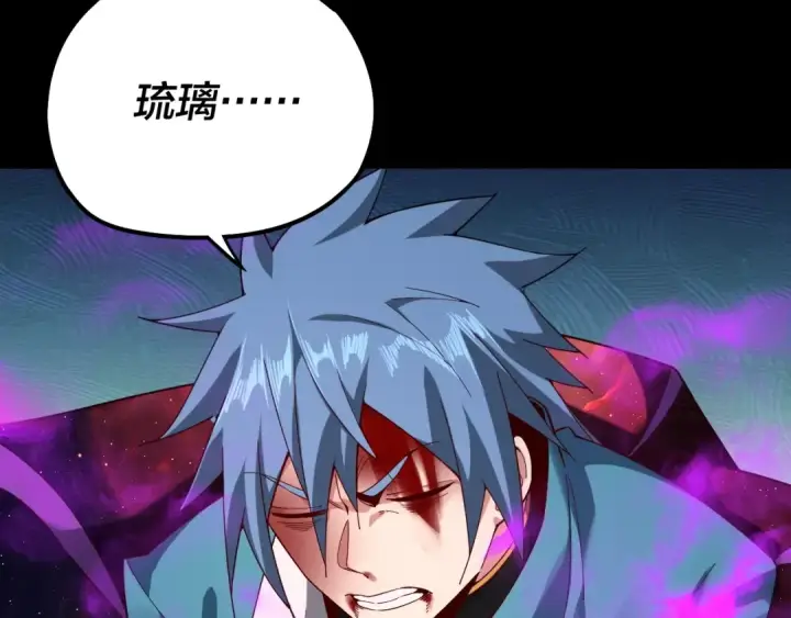 漫画《我！天命大反派》第23话 放了叶尘？！第91张图