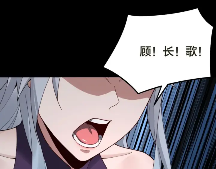 漫画《我！天命大反派》第24话 难逃魔掌！第101张图