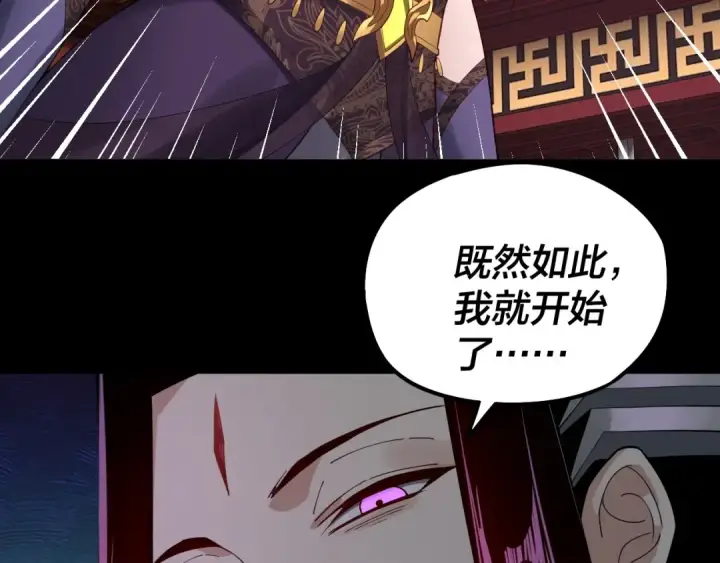 漫画《我！天命大反派》第24话 难逃魔掌！第11张图