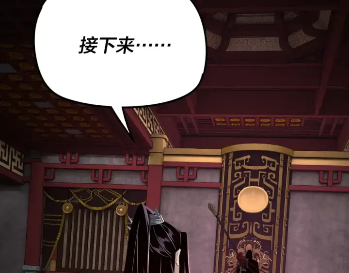 漫画《我！天命大反派》第24话 难逃魔掌！第113张图