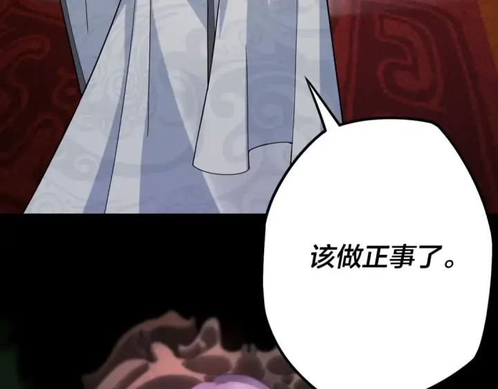 漫画《我！天命大反派》第24话 难逃魔掌！第115张图