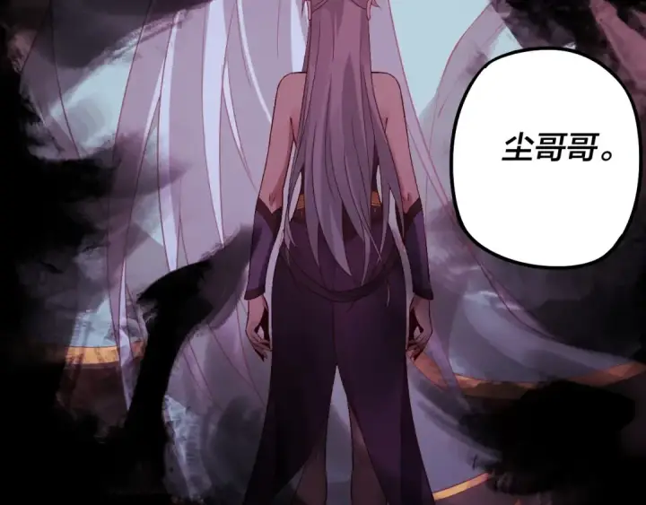 漫画《我！天命大反派》第24话 难逃魔掌！第21张图
