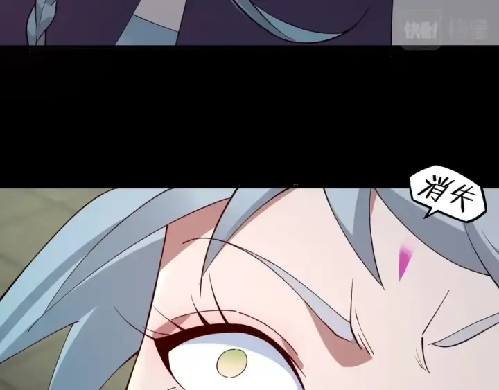 漫画《我！天命大反派》第24话 难逃魔掌！第31张图