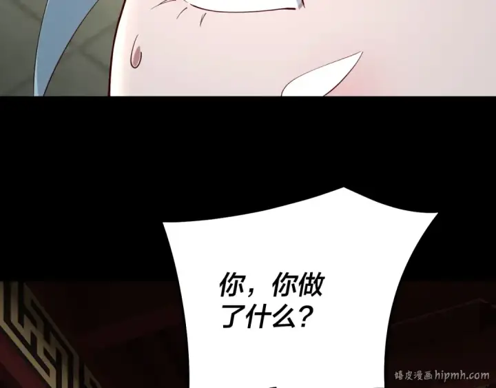 漫画《我！天命大反派》第24话 难逃魔掌！第32张图