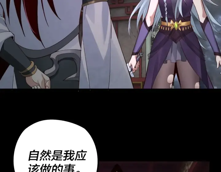 漫画《我！天命大反派》第24话 难逃魔掌！第34张图