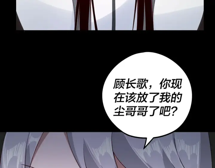 漫画《我！天命大反派》第24话 难逃魔掌！第36张图