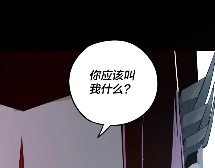 漫画《我！天命大反派》第24话 难逃魔掌！第38张图